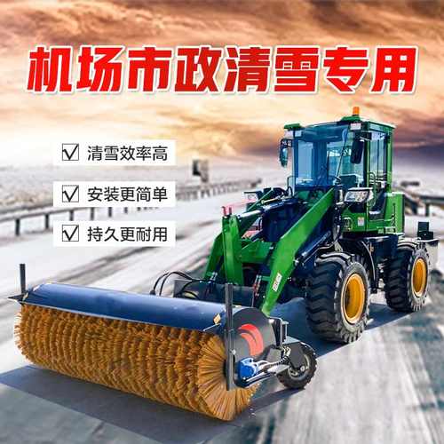 车载除雪滚刷叉车装载机扫雪车3米2.5米清雪滚刷市政环卫液压雪滚