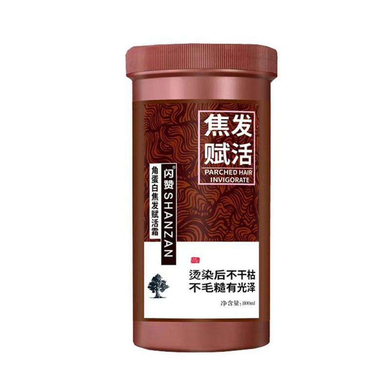 泰国角蛋白焦发还原赋活霜水光酸护理发膜女士营养焗油膏烫染修复