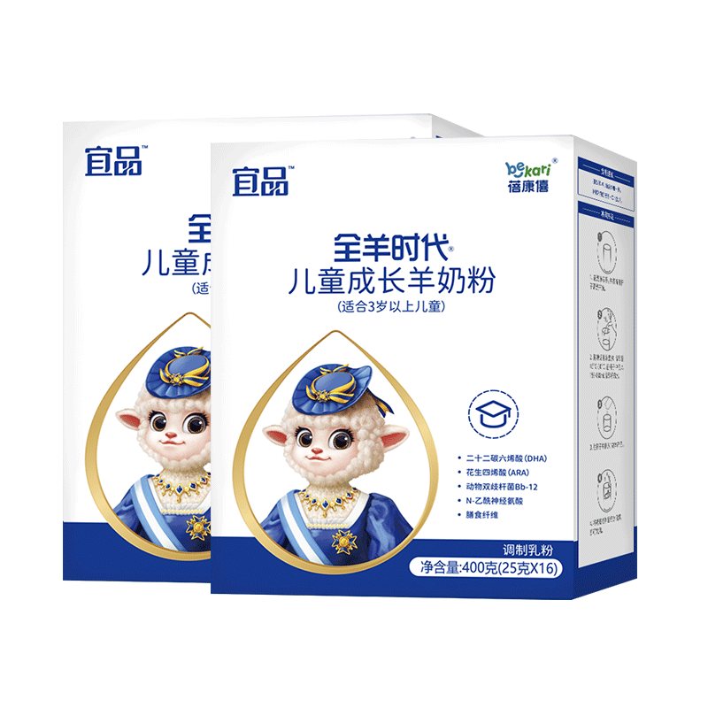 蓓康僖羊奶粉4段400g*2
