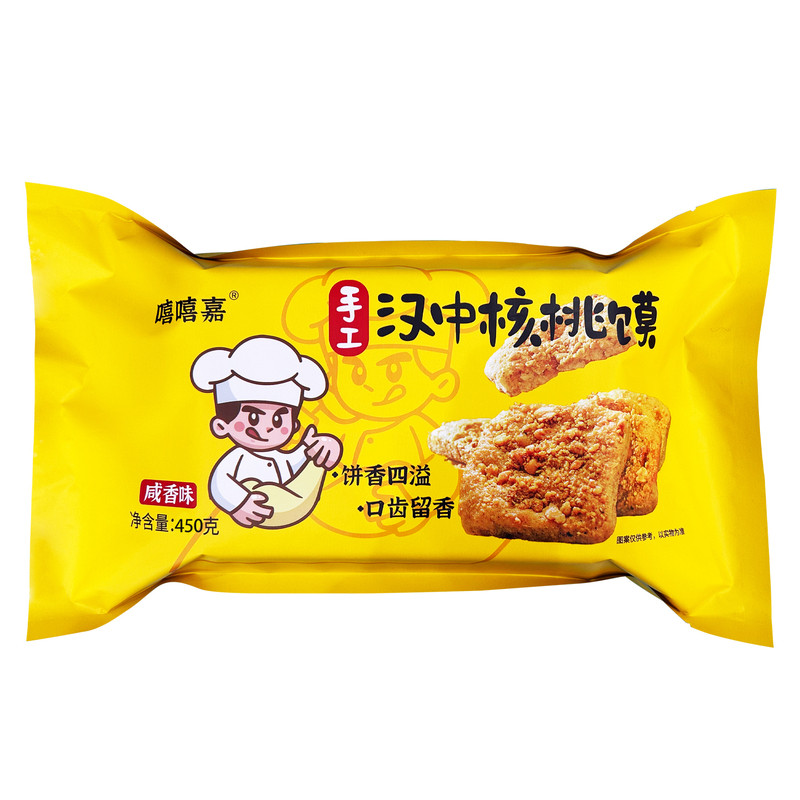 陕西汉中特产手工核桃馍咸甜组合2盒 现做核桃花生馍酥脆可口即食