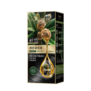 Hansi韩愢染发膏染发剂山核桃护染膏染发剂在家自己染染发膏正品