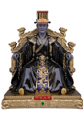 酆都大帝神像丰都大帝神像北阴大帝树脂北太帝君坐像家用供奉摆件