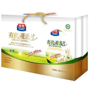 【节日礼盒】西麦有机燕麦片礼盒0添加蔗糖膳食纤维营养早餐过节