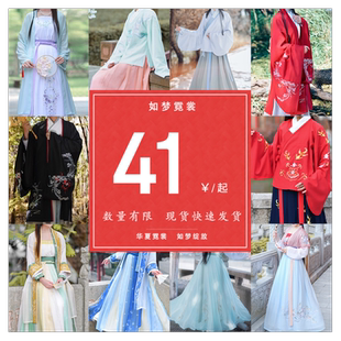 如梦霓裳原创现货汉服【福袋8】断码清仓 快速发货 打折优惠
