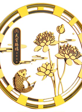莲花鲤鱼图洗衣机卫生间荷花装饰贴画自粘厕所挂好韵锦鲤净秽贴纸