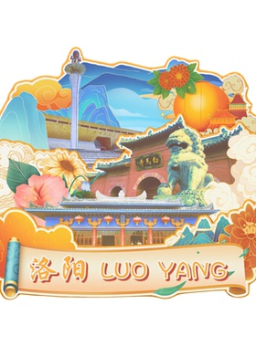磁吸冰箱贴洛阳龙门石窟纪念品