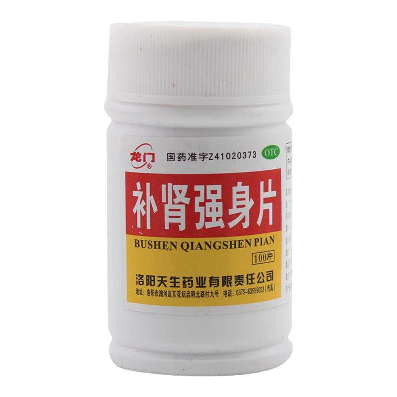 [龙门]补肾强身片0.25g*100片/瓶