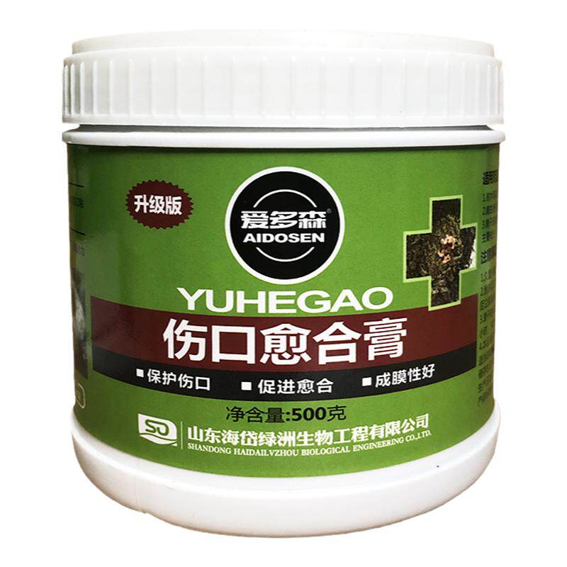 植物伤口愈合膏苗木嫁接杀菌愈合剂果树大树桩涂补防腐盆景封口胶