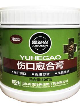 愈合苗木嫁接杀菌防腐植物伤口