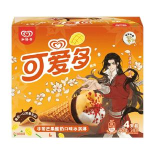 【任选5件】和路雪可爱多口味任选巧克力香草甜筒冰淇淋