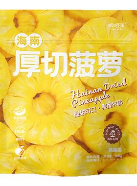 嘀嗒果海南厚切菠萝干新鲜菠萝水果干片蜜饯果脯休闲零食小吃168g