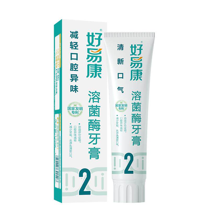自营好易康生物溶菌牙膏2号清醒口气改善口腔异味抑牙斑菌抗结石