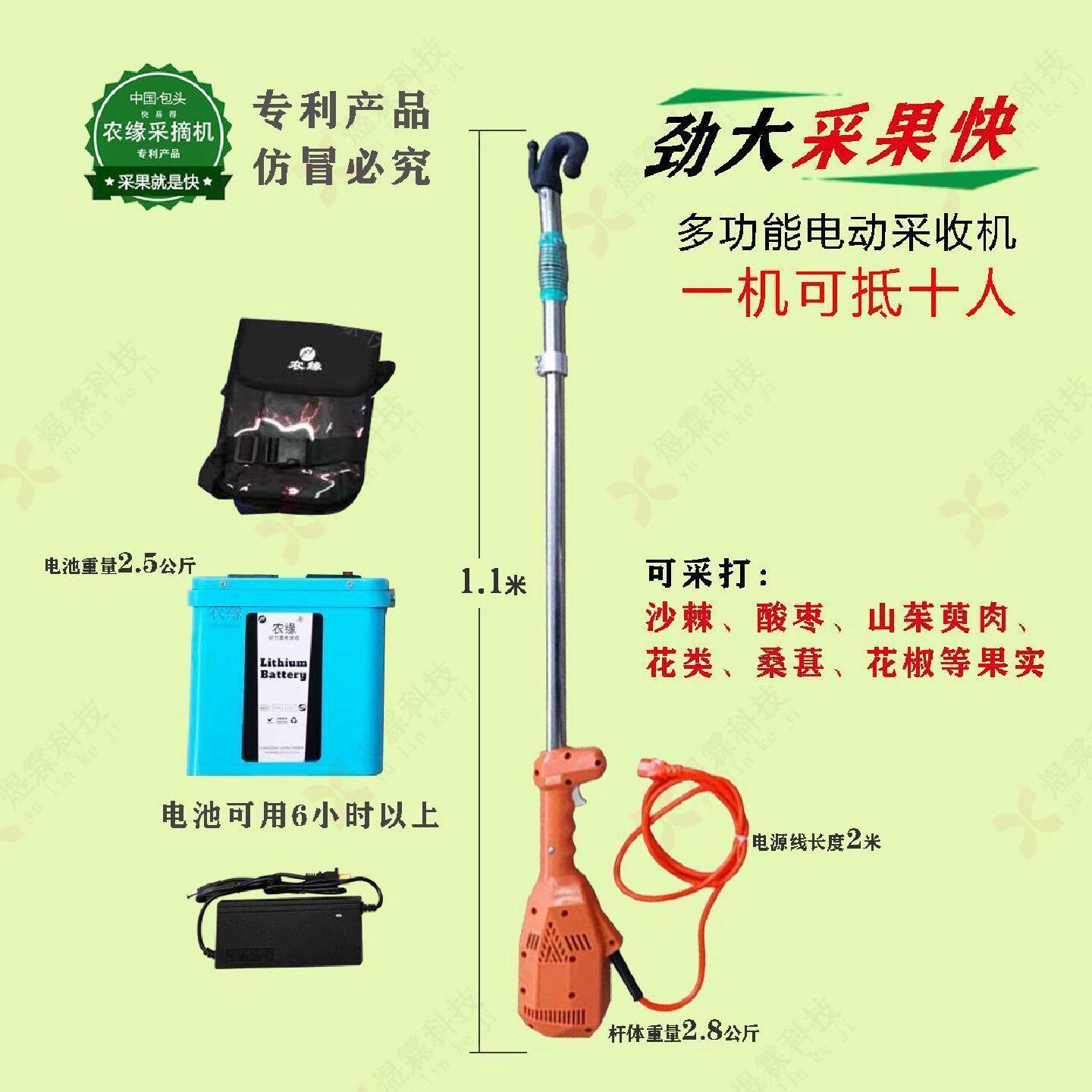 花椒电动采摘机高效采摘山茱萸沙棘蓝靛果酸枣电动摘果神器新款