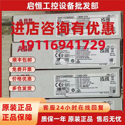 议价CM574-RS 现货 CM579-ETHCAT CM582-DP CM579-PNIO全新原装