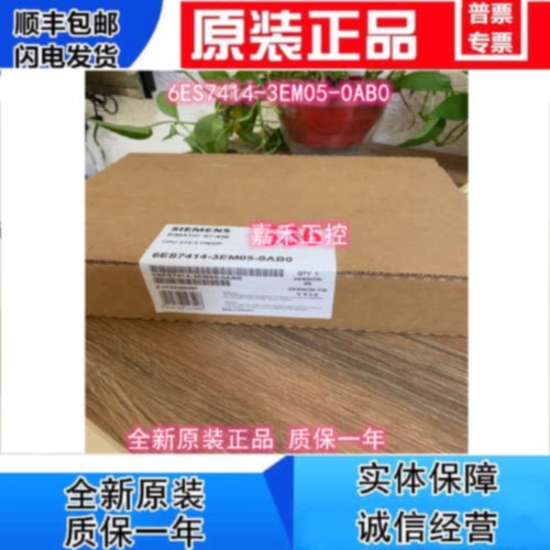 议价6ES7414-3EM05-0AB0西门子CPU414-3PN/DP模块6ES7 414-3EM05-