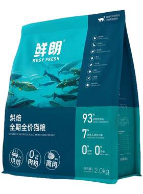鲜朗无谷低温烘焙猫粮鸡肉鱼肉