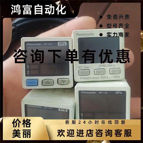 议价DPS-310/301/305RX数显压力传感器