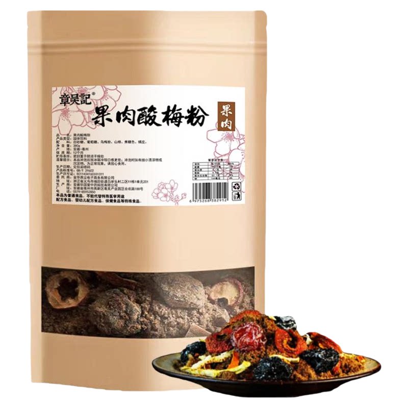 西安陕西特产果肉酸梅粉批发商用