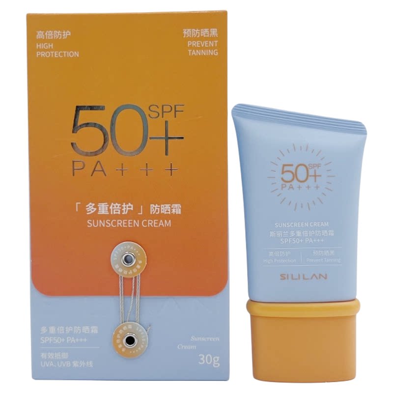 斯丽兰多重倍护防晒霜SPF50防晒霜