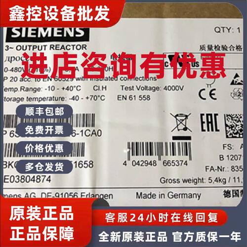 议价6SL3202-0AE16-1CA0 西门子输出电抗器功率模块 6SL32020AE16
