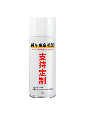 劳尔色自喷漆RAL7035浅灰色机柜控制箱配电箱文件柜黑白色油漆