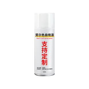 劳尔色自喷漆RAL7035浅灰色机柜控制箱配电箱文件柜黑白色油漆