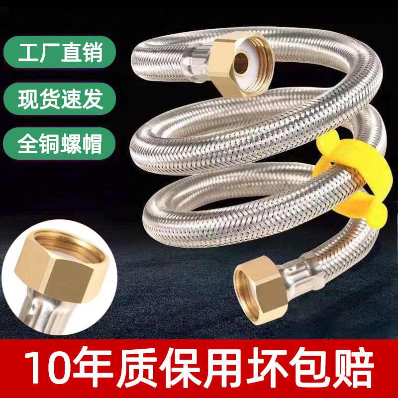 304不锈钢丝编织管4分软管水龙头热水器高压防爆上水管冷热进水管