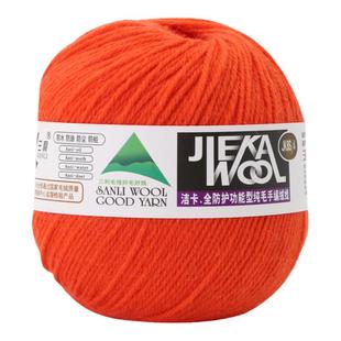 三利毛线正品100%全羊毛线宝宝纯羊毛绒线中粗毛线团围巾手工编织