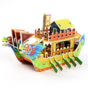 端午节龙舟玩具手工diy制作材料包幼儿园儿童3d立体龙船模型拼图