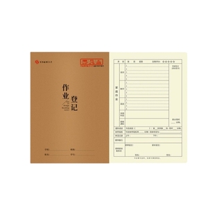 司马彦16K牛皮缝线本科目本中小学生课堂作业本练习本语文本练字