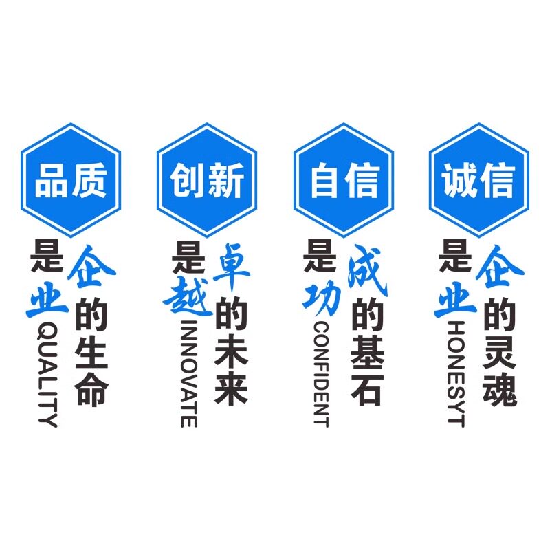 励志墙贴画公司企业激励标语