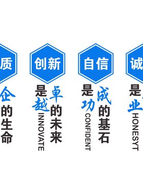 励志墙贴画公司企业激励标语