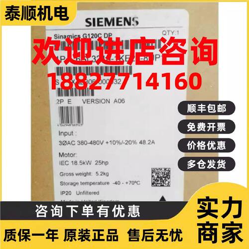 议价6SL3210-1KE23-2UP1西门子G120C变频器15KW6SL32101KE232UP1
