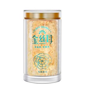 金丝耳本草有机银耳60g干货白木耳雪耳糯耳免煮冲泡即食银耳羹