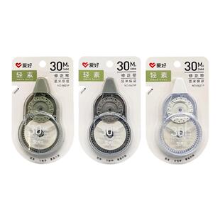 爱好 轻素修正带30米实惠装大容量涂改带改正带学生用改字带6621P女可爱少女简约量贩涂改带文具