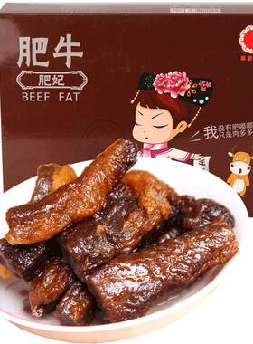 内蒙古肥瘦风干牛肉干草原旭日