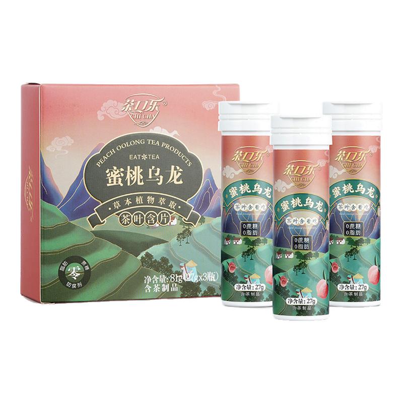茶口乐茶含片0糖清新口气
