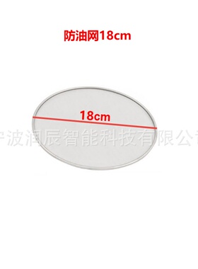 家用空气炸锅防油网配件品夏科帅等空气炸锅用配件加密不锈钢304