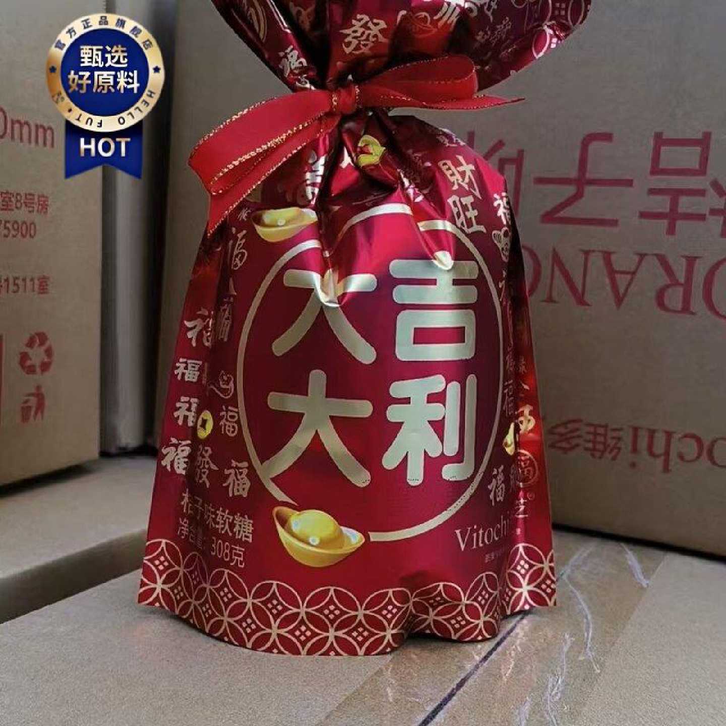 维多芝大吉大利桔子味软糖喜糖橘味浓郁过年春节休闲零食袋装