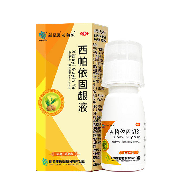【奇康】西帕依固龈液30ml*1瓶/盒医用漱口水杀菌除口臭消炎牙周炎牙龈出血牙齿松动