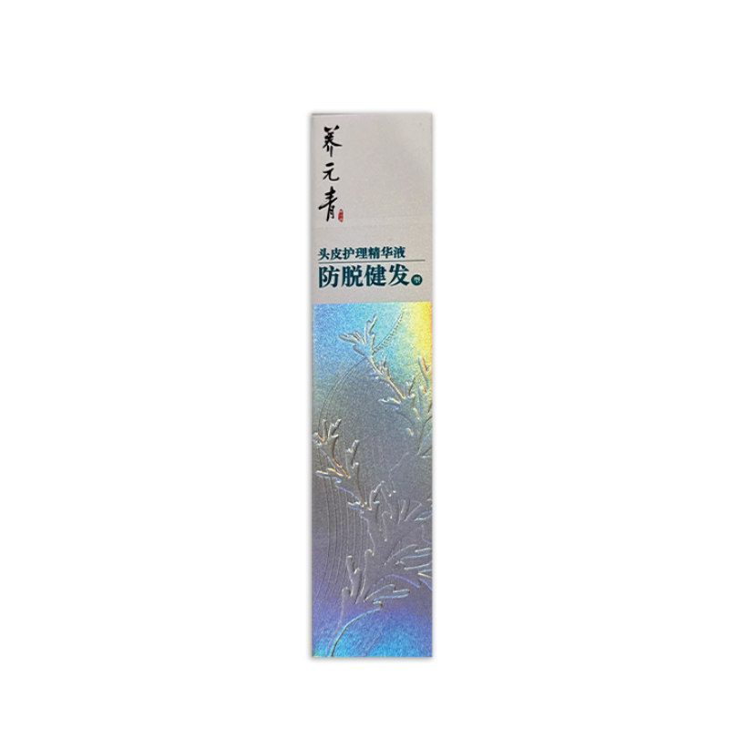云南白药养元青防脱健发液增固育侧柏叶头发精华强韧发根控油正品