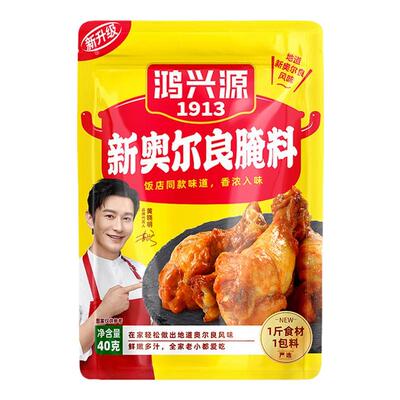 鸿兴源奥尔良腌料家用油炸调料