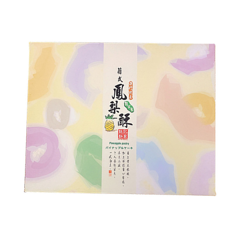 凤梨酥礼盒澳门传统糕点钜记饼家