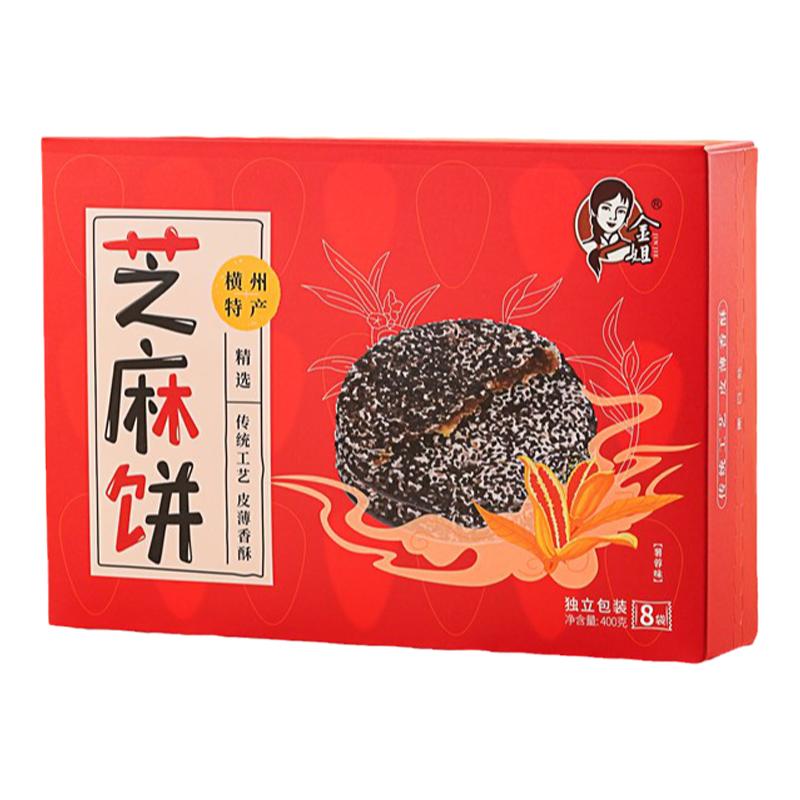 横州金姐芝麻饼独立包装广西特产