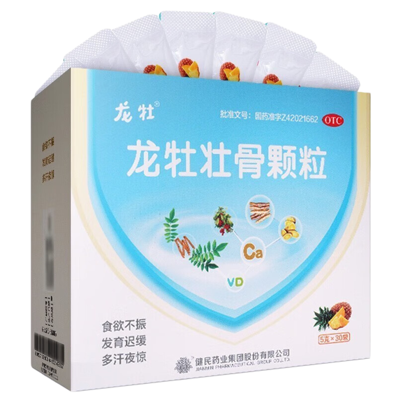 【龙牡】龙牡壮骨颗粒5g*30袋/盒消化不良补钙儿童补钙健脾颗粒