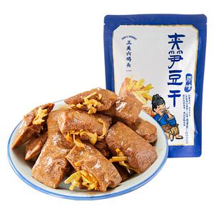 三关六码头浙江老宁波土特产 夹笋豆干 风味特色全国各地零食小吃