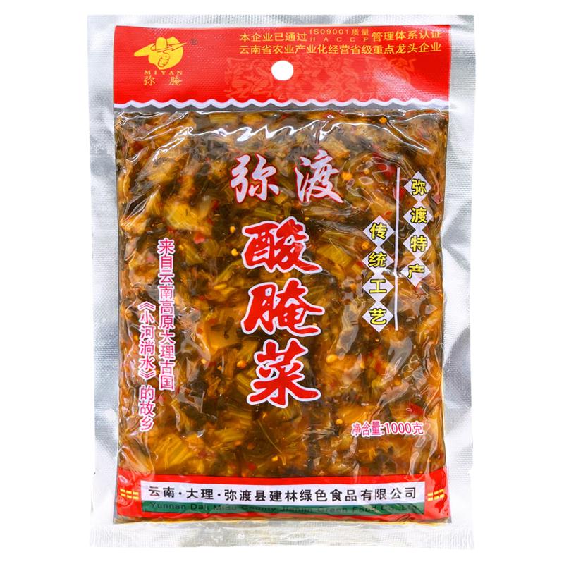 云南大理弥渡袋装调料包扣肉咸菜鱼汤腌菜米线酸菜自制农家批发