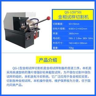 精博QG-1快速夹具实验室金相试样切割机试验仪器金相检测配套设备