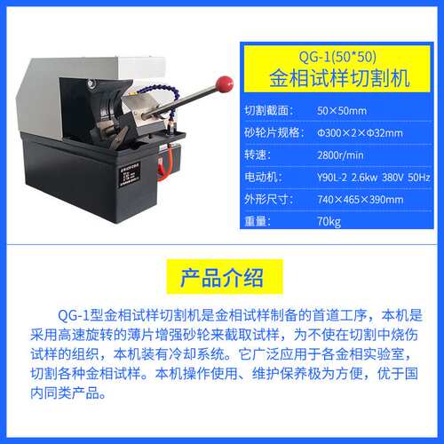 精博QG-1快速夹具实验室金相试样切割机试验仪器金相检测配套设备