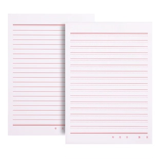 16K双线单线信纸草稿纸小学生中学生专用横线大学语文作文论文信签纸入党申请书信笺纸入团